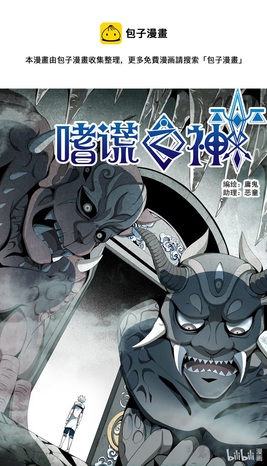 5-037 第五章 酆都纪行-下墓（上）-第393话