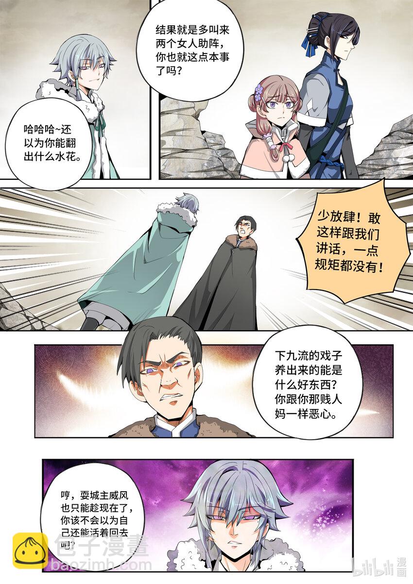 5-037 第五章 酆都纪行-下墓（上）-第393话
