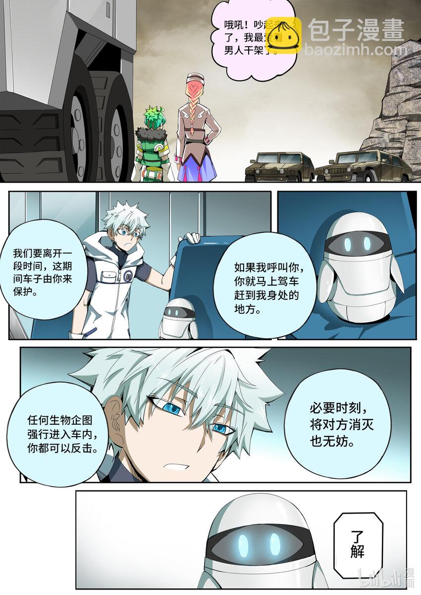 5-037 第五章 酆都纪行-下墓（上）-第393话
