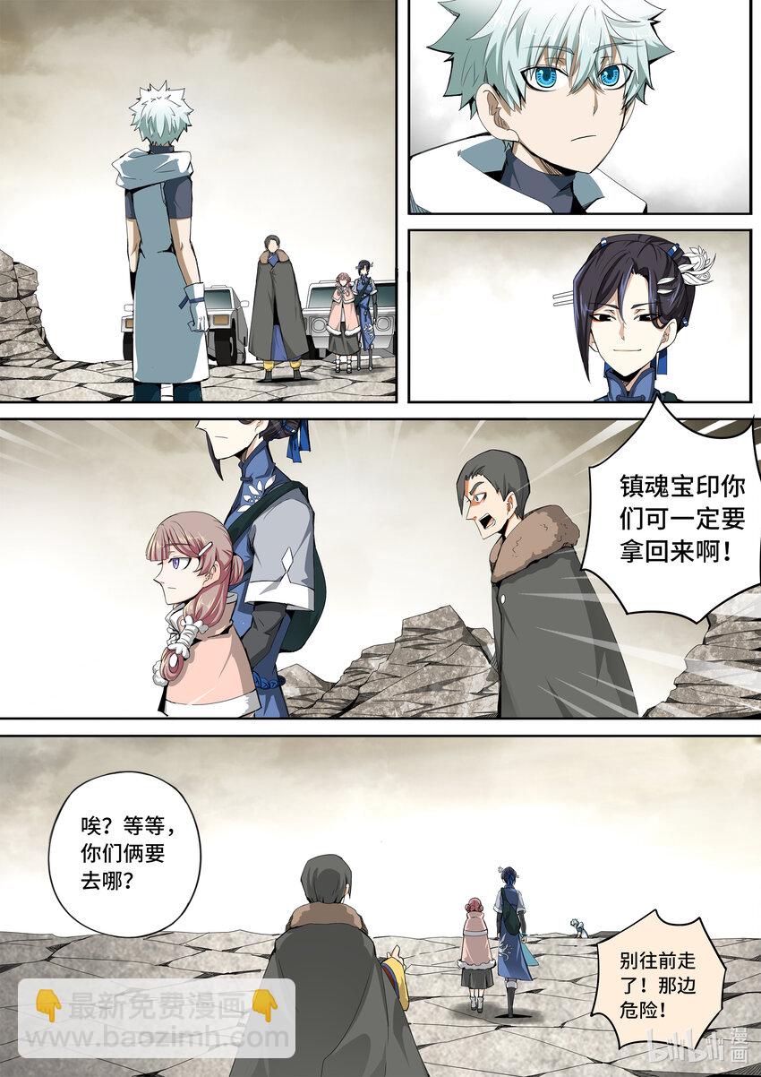 5-037 第五章 酆都纪行-下墓（上）-第393话