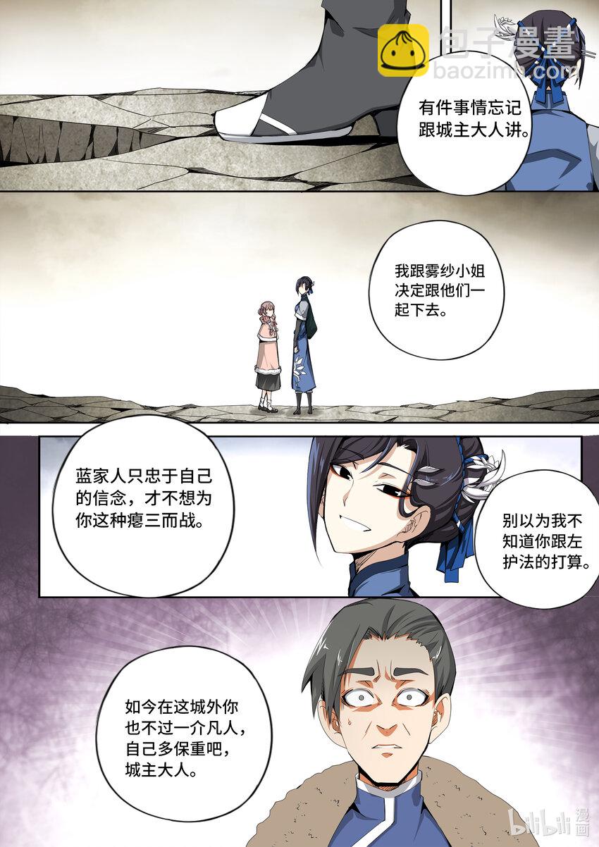 5-037 第五章 酆都纪行-下墓（上）-第393话