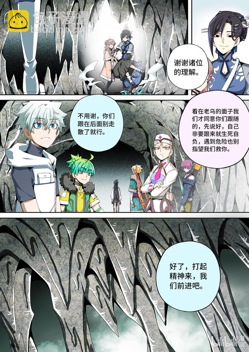 5-037 第五章 酆都纪行-下墓（上）-第393话