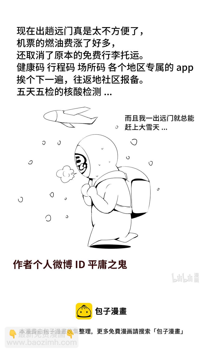 5-037 第五章 酆都纪行-下墓（上）-第393话
