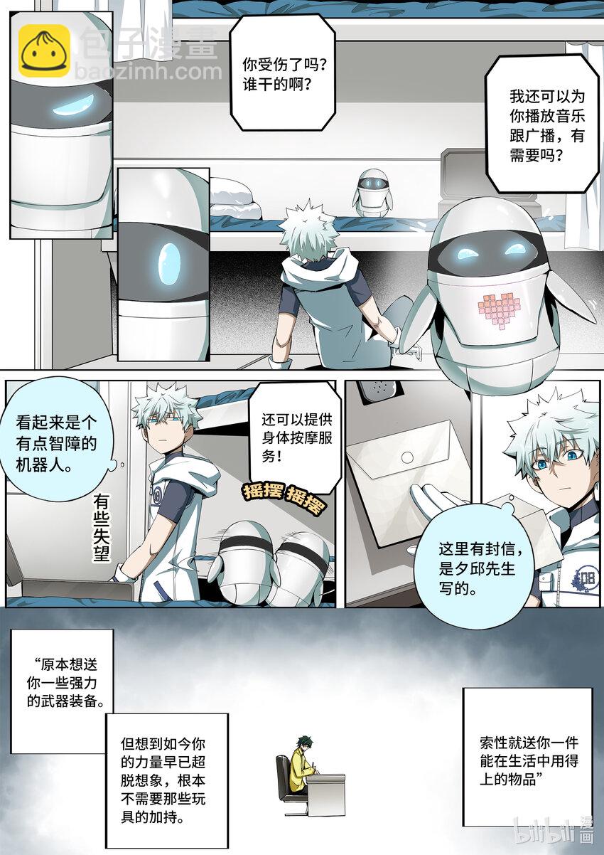 5-037 第五章 酆都纪行-下墓（上）-第393话
