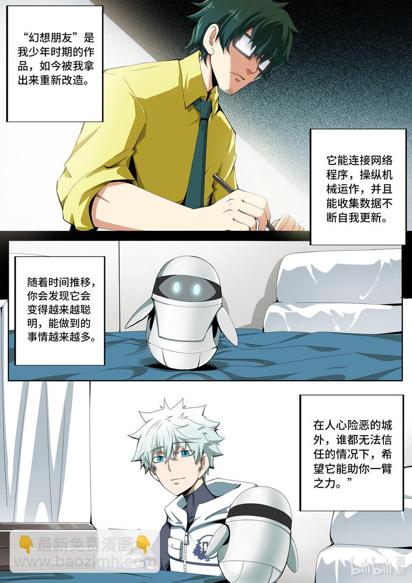 5-037 第五章 酆都纪行-下墓（上）-第393话