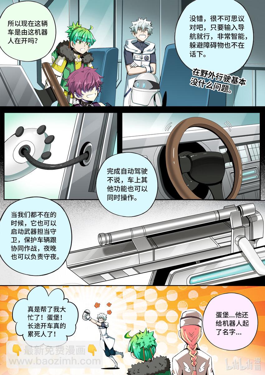 5-037 第五章 酆都纪行-下墓（上）-第393话