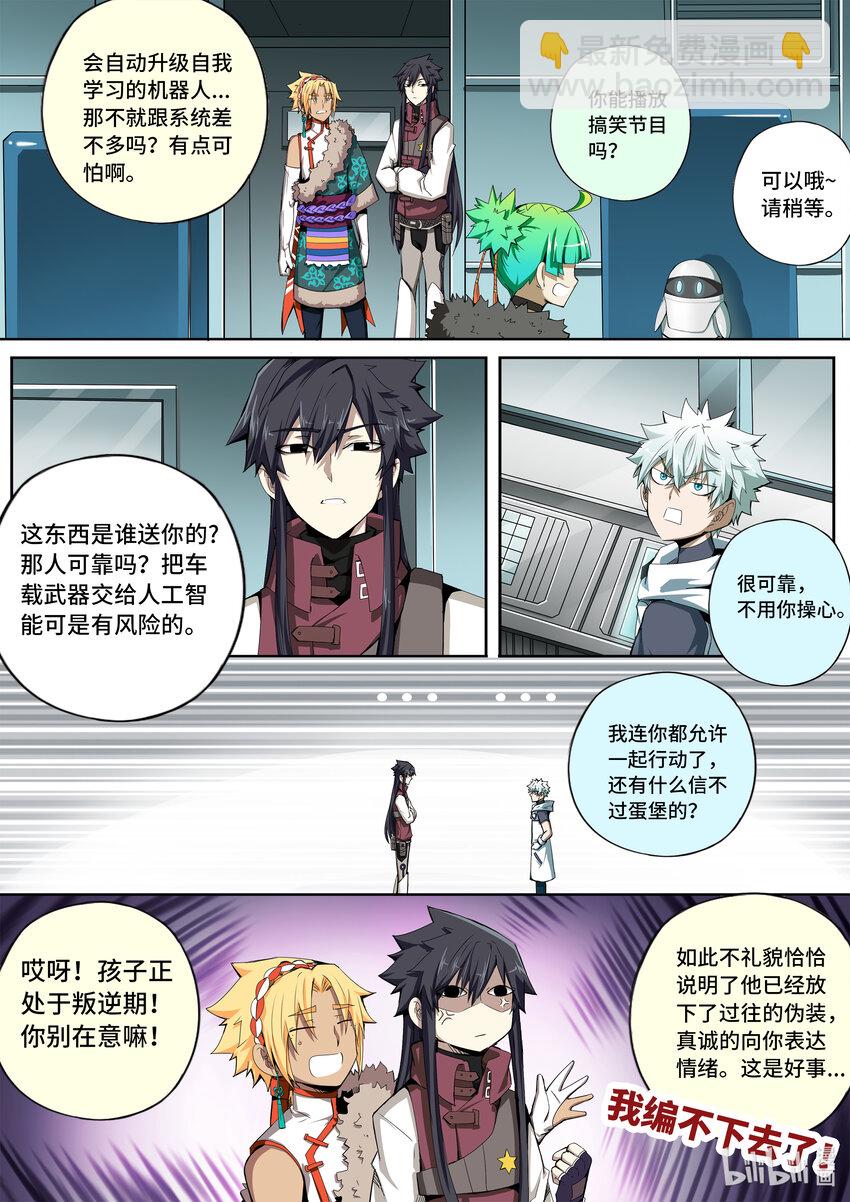 5-037 第五章 酆都纪行-下墓（上）-第393话