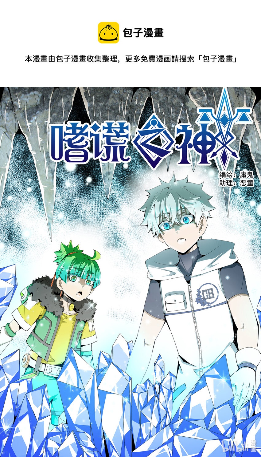5-039 第五章 酆都纪行-历史的折痕（上）-第395话