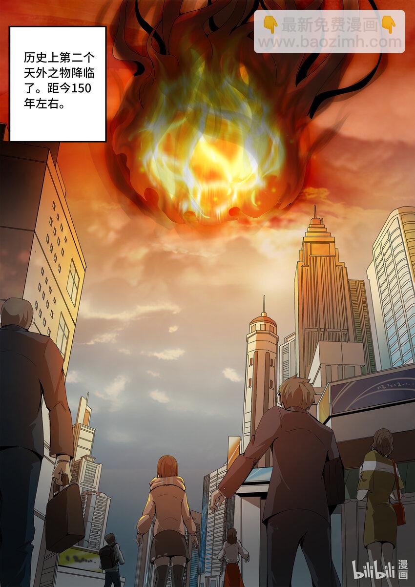 5-039 第五章 酆都纪行-历史的折痕（上）-第395话