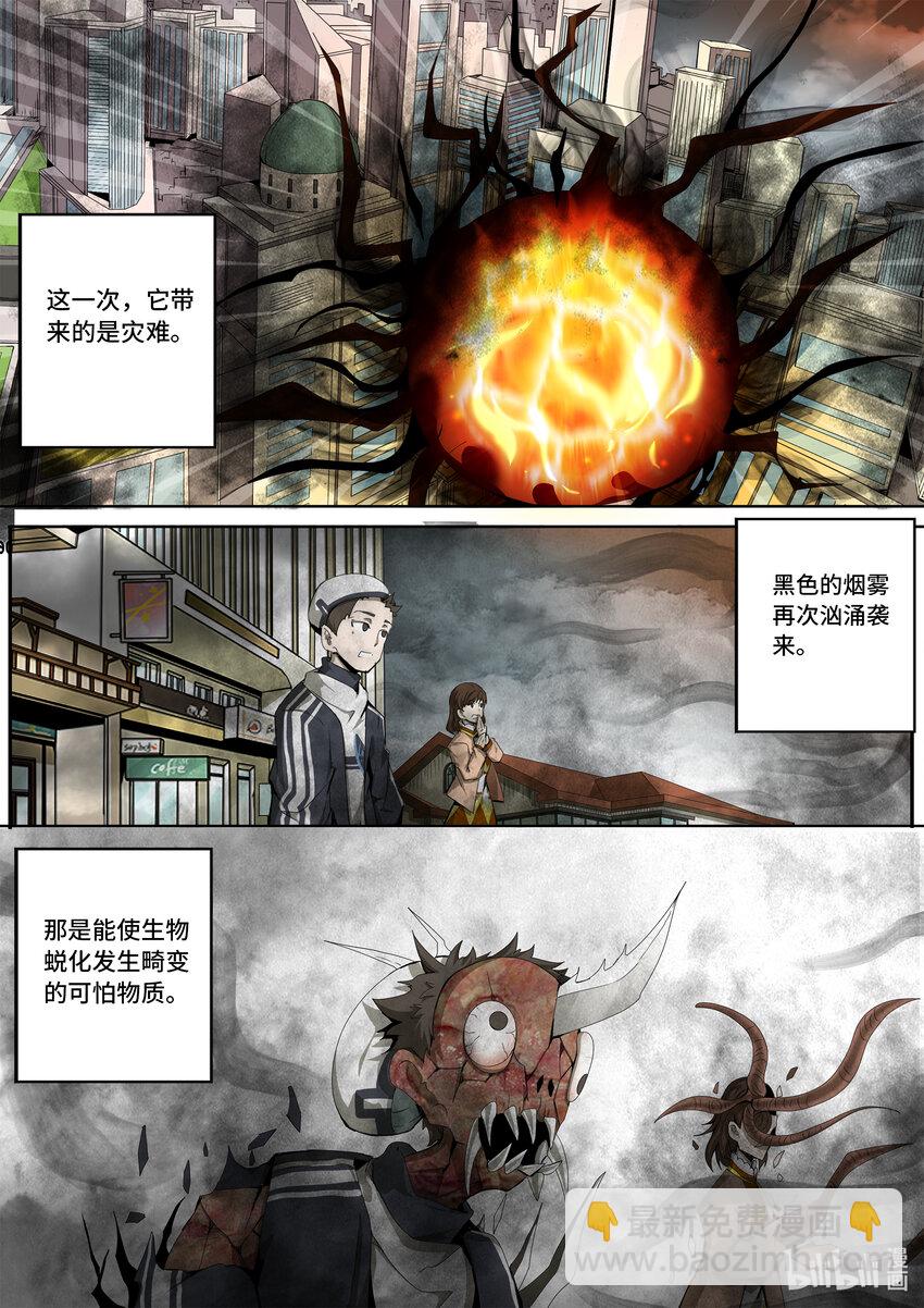 5-039 第五章 酆都纪行-历史的折痕（上）-第395话