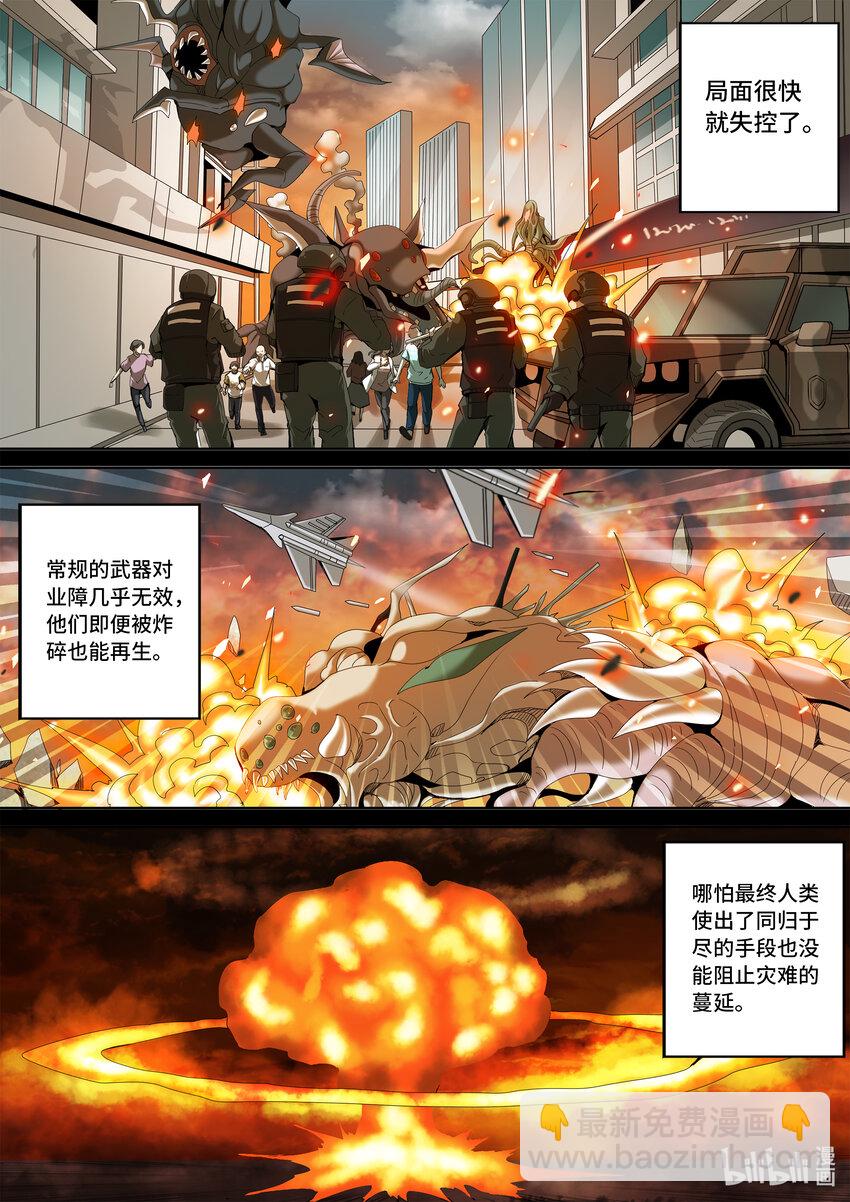 5-039 第五章 酆都纪行-历史的折痕（上）-第395话