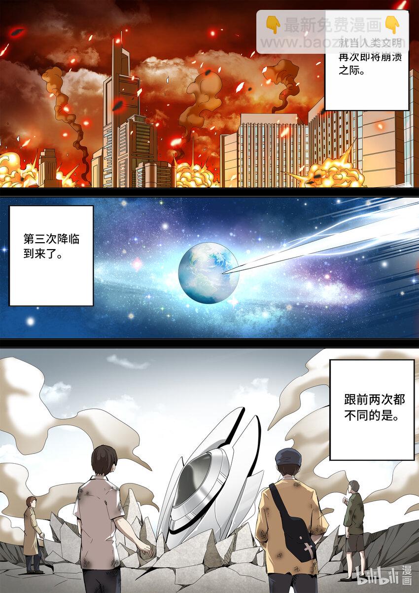 5-039 第五章 酆都纪行-历史的折痕（上）-第395话