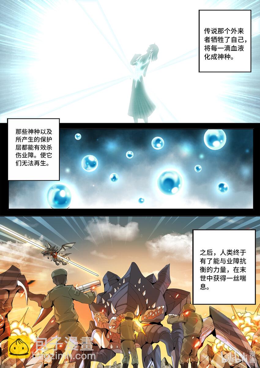 5-039 第五章 酆都纪行-历史的折痕（上）-第395话