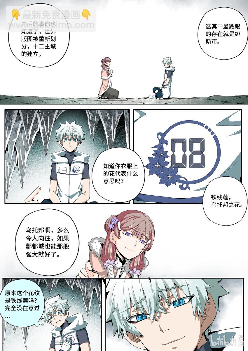 5-039 第五章 酆都纪行-历史的折痕（上）-第395话