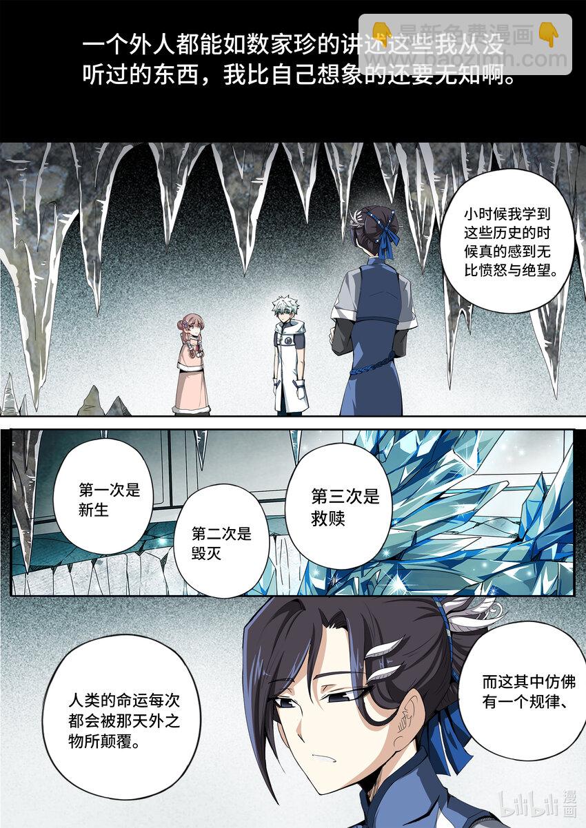5-039 第五章 酆都纪行-历史的折痕（上）-第395话