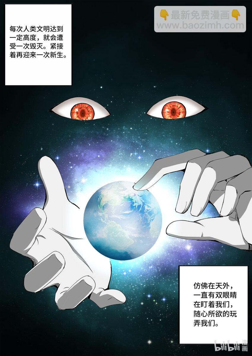 5-039 第五章 酆都纪行-历史的折痕（上）-第395话