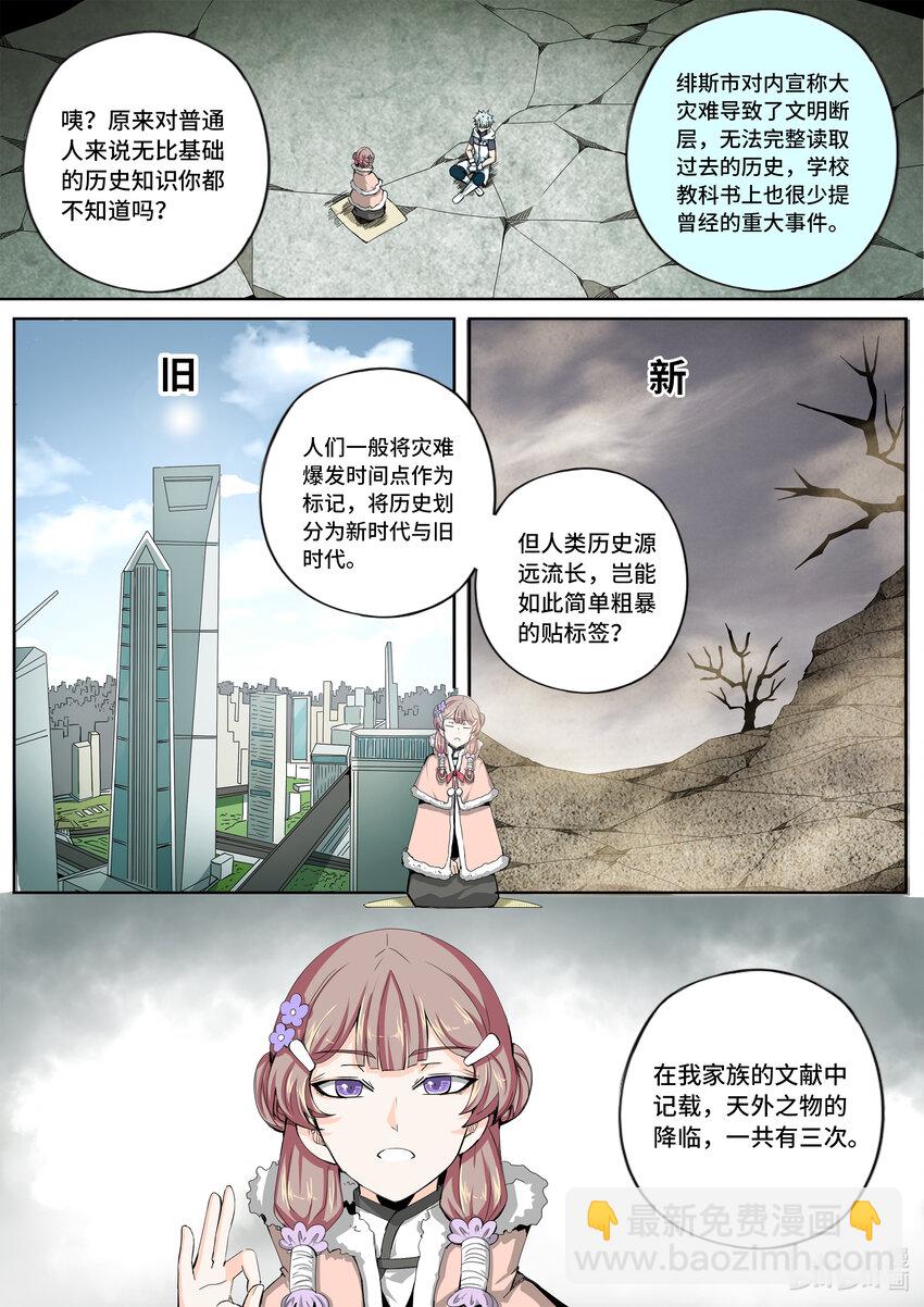 5-039 第五章 酆都纪行-历史的折痕（上）-第395话