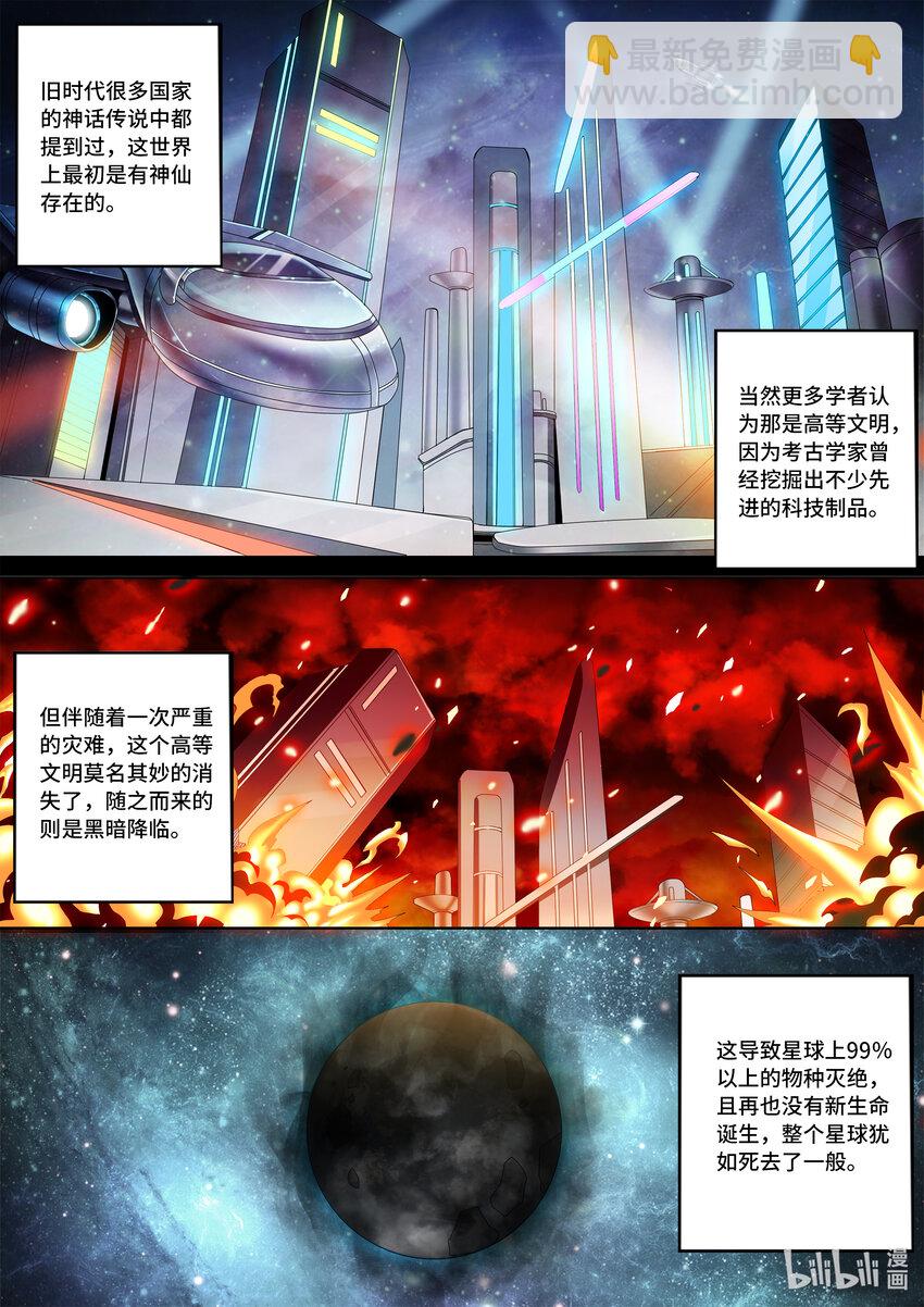 5-039 第五章 酆都纪行-历史的折痕（上）-第395话