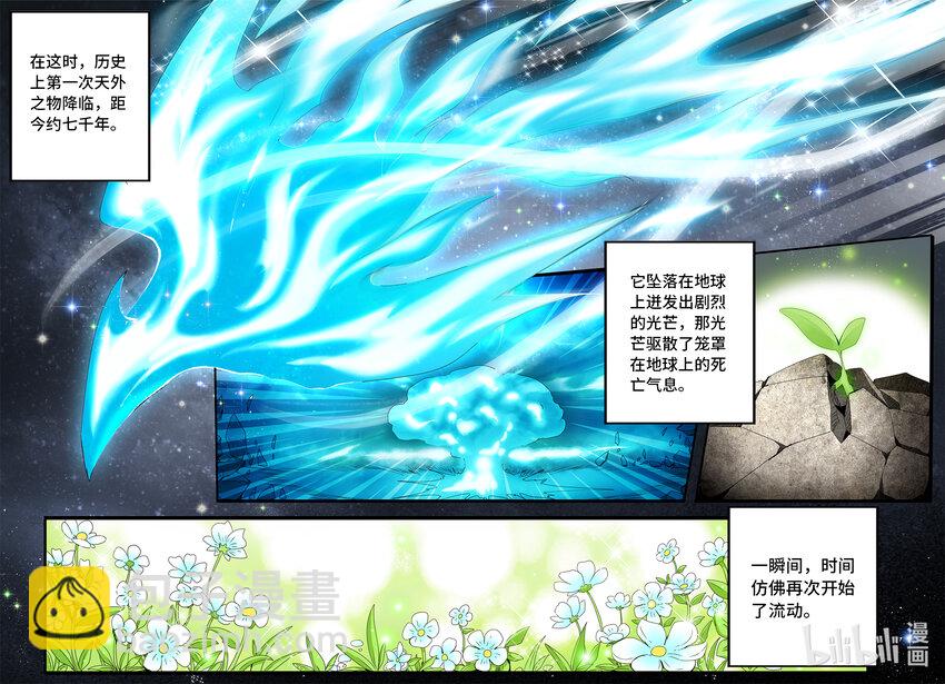 5-039 第五章 酆都纪行-历史的折痕（上）-第395话