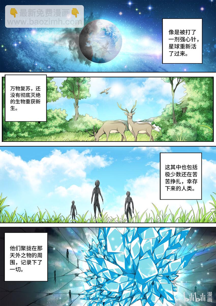 5-039 第五章 酆都纪行-历史的折痕（上）-第395话
