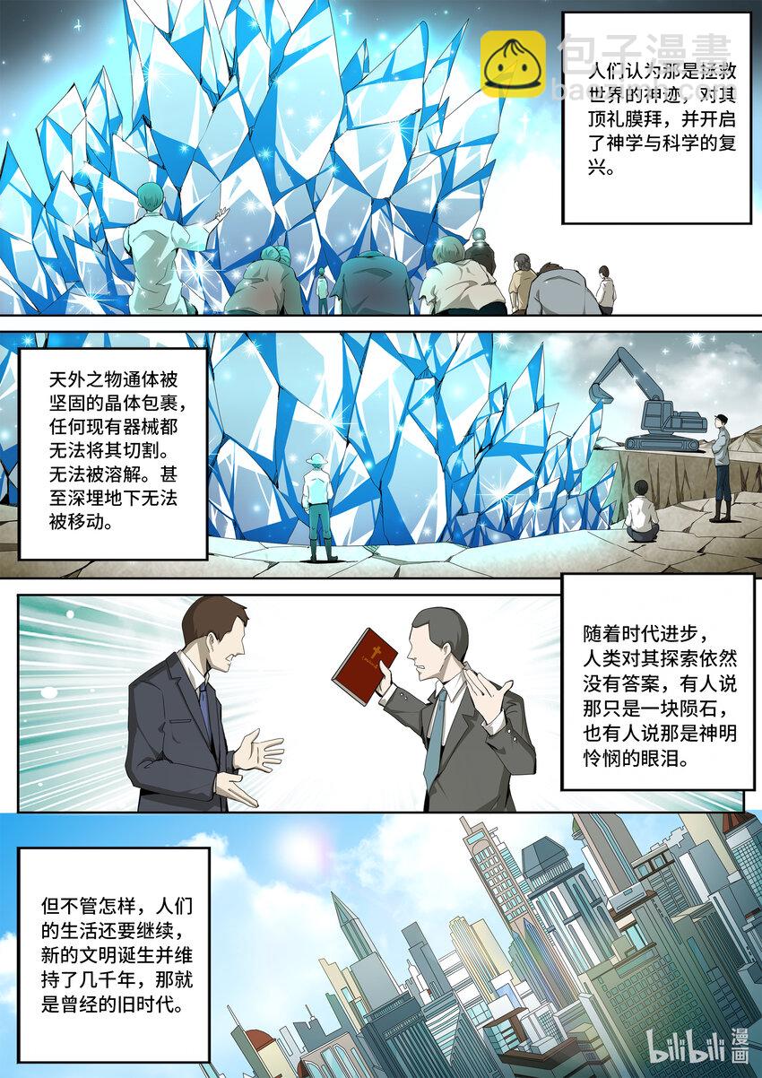 5-039 第五章 酆都纪行-历史的折痕（上）-第395话