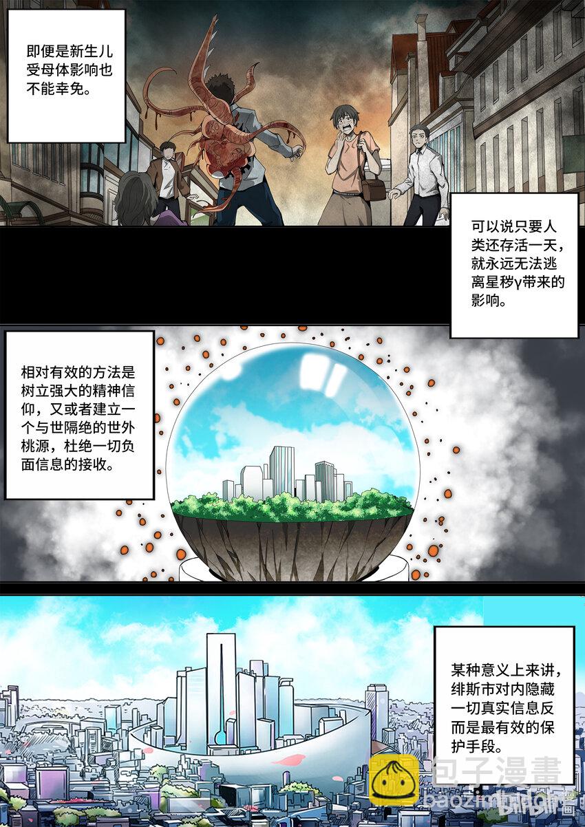5-041 第五章 酆都纪行-第一降临者（上）-第397话