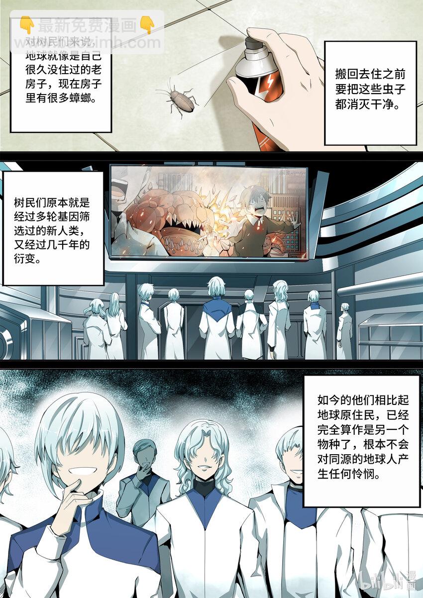 5-041 第五章 酆都纪行-第一降临者（上）-第397话