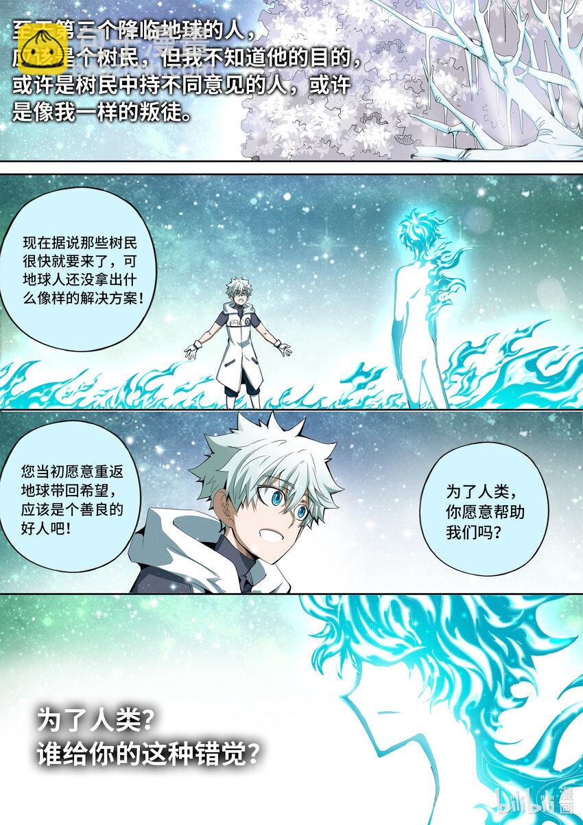 5-041 第五章 酆都纪行-第一降临者（上）-第397话