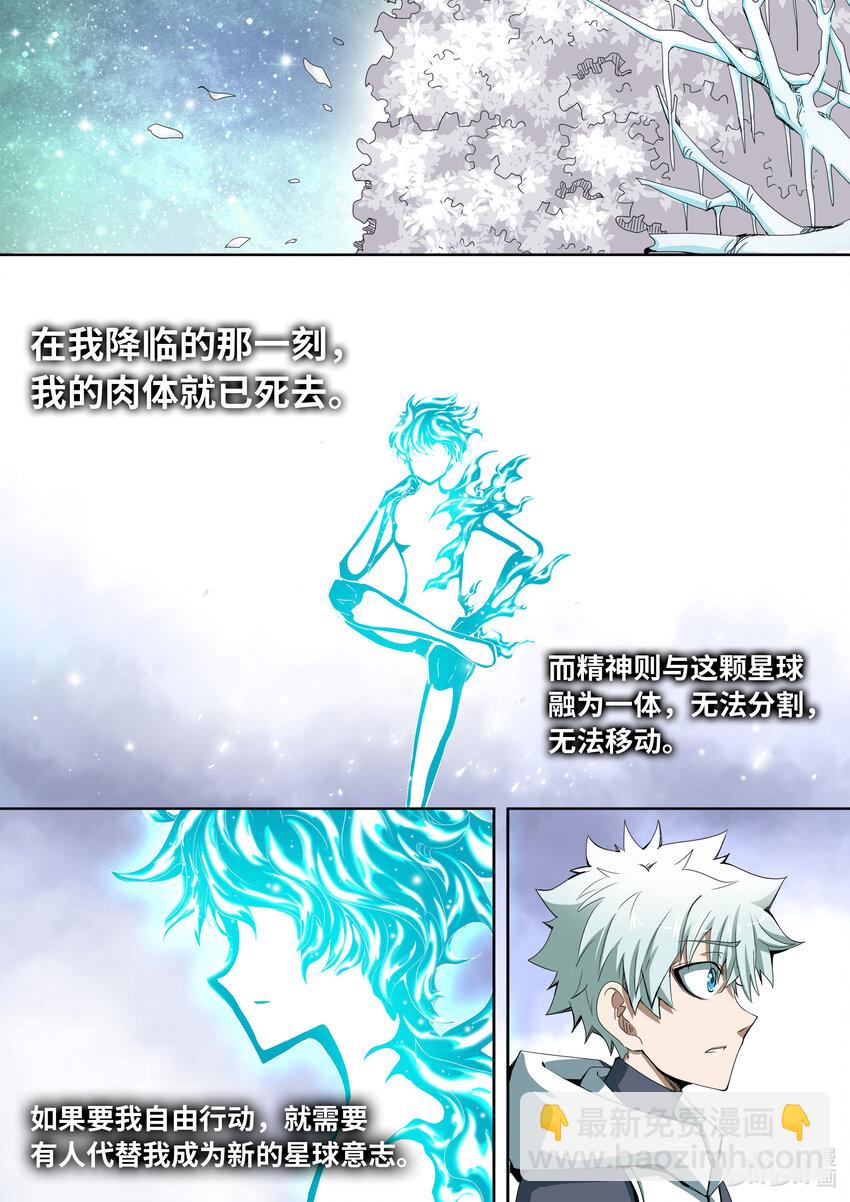 5-041 第五章 酆都纪行-第一降临者（上）-第397话