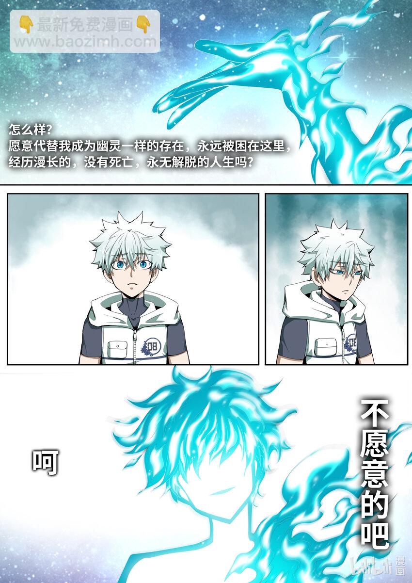 5-041 第五章 酆都纪行-第一降临者（上）-第397话