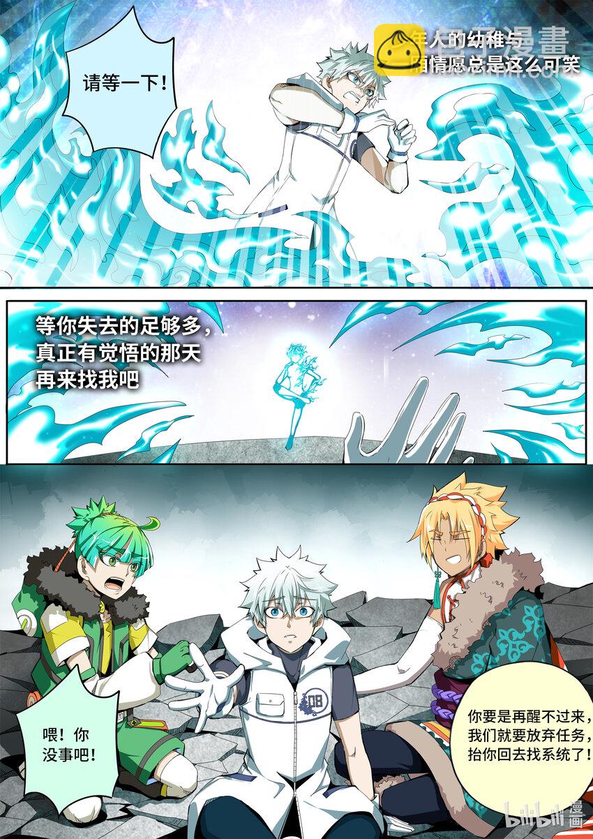 5-041 第五章 酆都纪行-第一降临者（上）-第397话