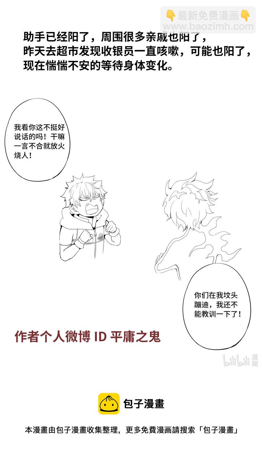5-041 第五章 酆都纪行-第一降临者（上）-第397话