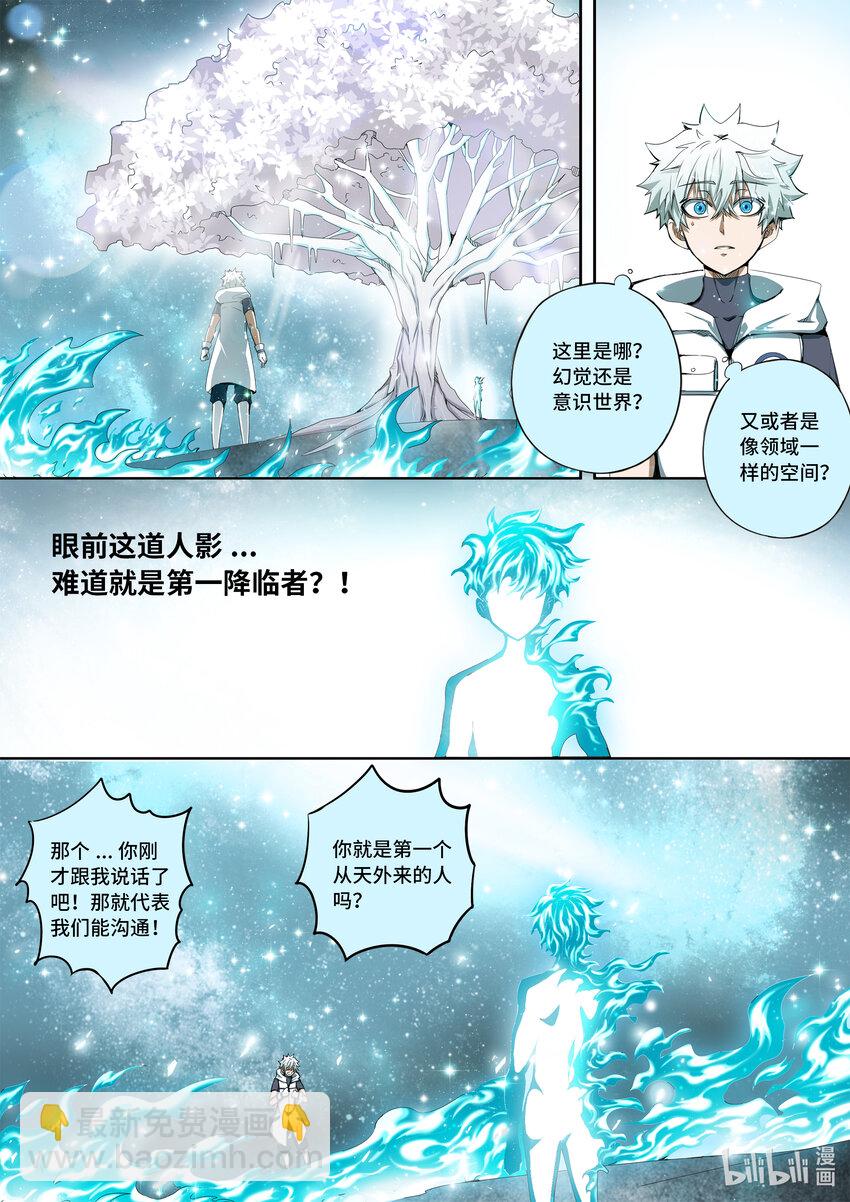 5-041 第五章 酆都纪行-第一降临者（上）-第397话