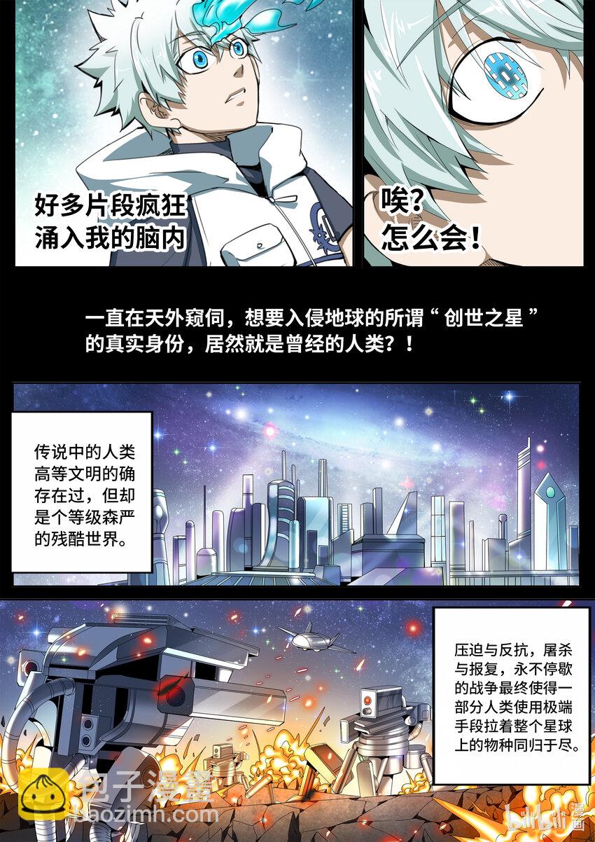 5-041 第五章 酆都纪行-第一降临者（上）-第397话