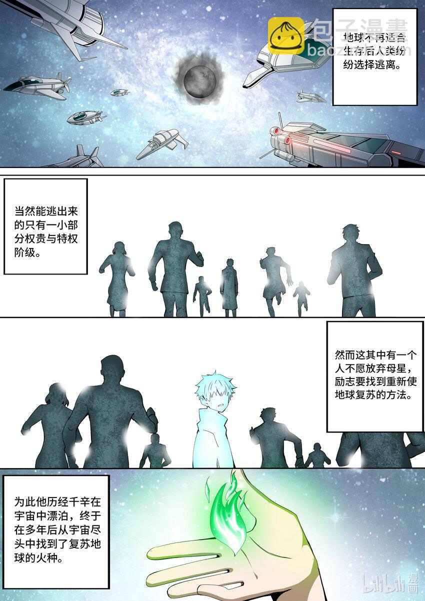 5-041 第五章 酆都纪行-第一降临者（上）-第397话