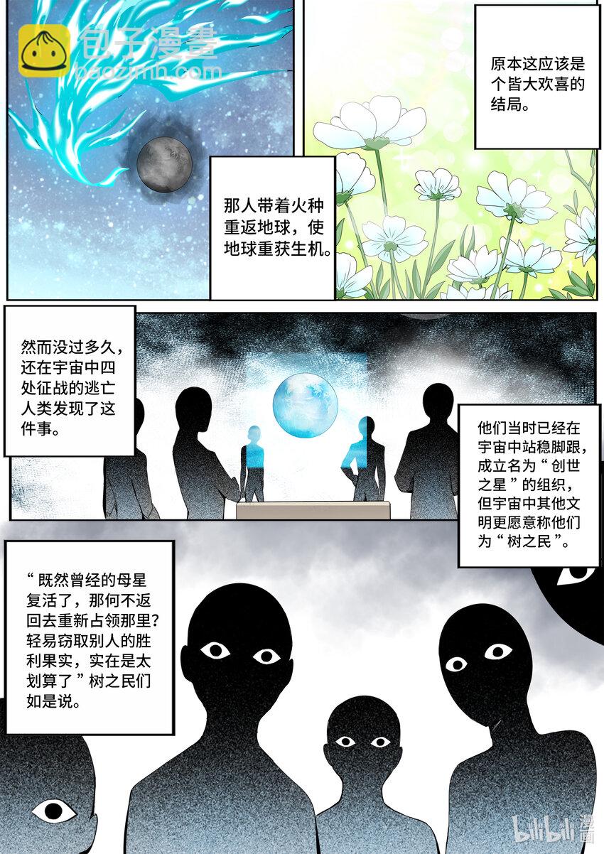 5-041 第五章 酆都纪行-第一降临者（上）-第397话