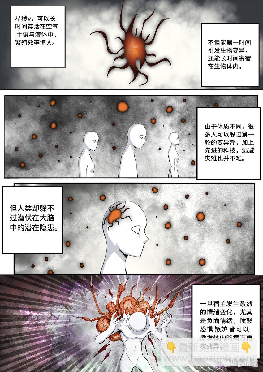 5-041 第五章 酆都纪行-第一降临者（上）-第397话