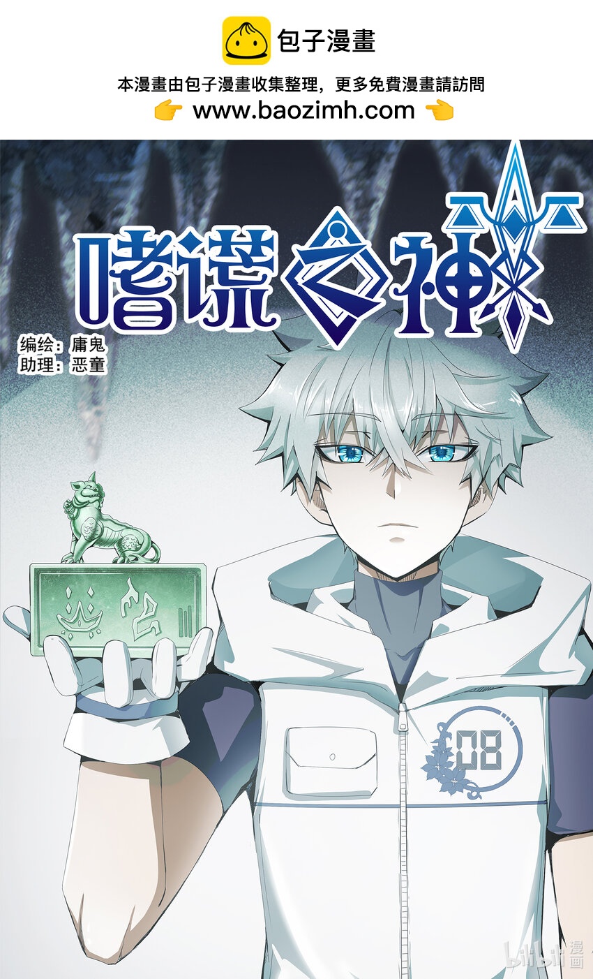 5-043 第五章 酆都纪行-埋伏（上）-第399话