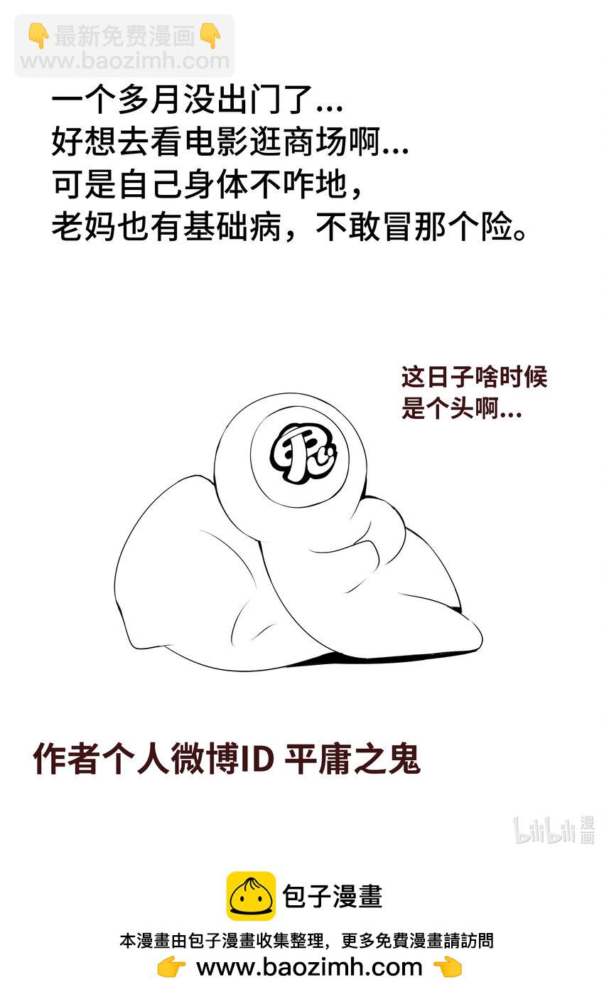 5-043 第五章 酆都纪行-埋伏（上）-第399话