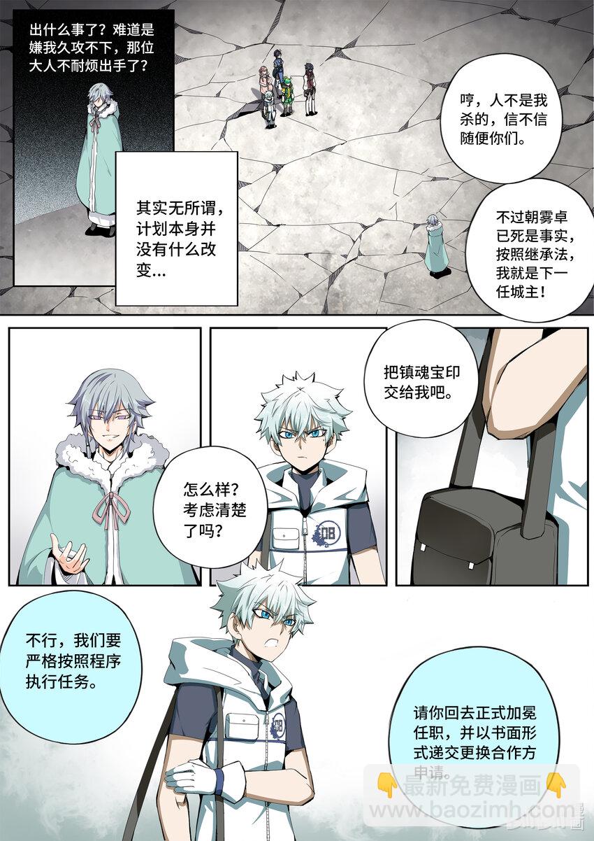 5-043 第五章 酆都纪行-埋伏（上）-第399话