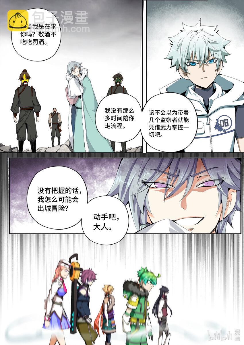 5-043 第五章 酆都纪行-埋伏（上）-第399话