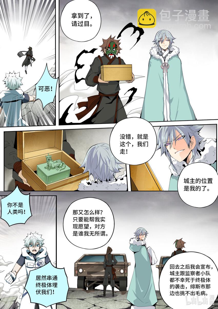 5-043 第五章 酆都纪行-埋伏（上）-第399话