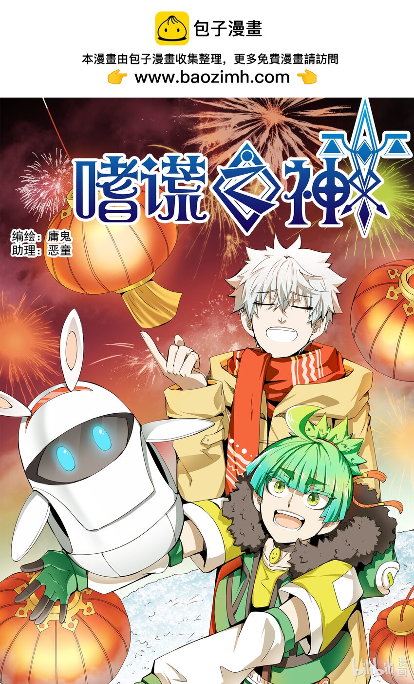 5-045 第五章 酆都纪行-正义的群殴（中）-第401话