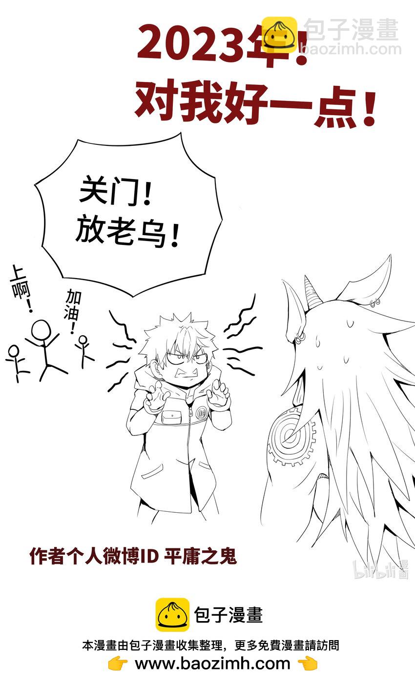 5-045 第五章 酆都纪行-正义的群殴（中）-第401话
