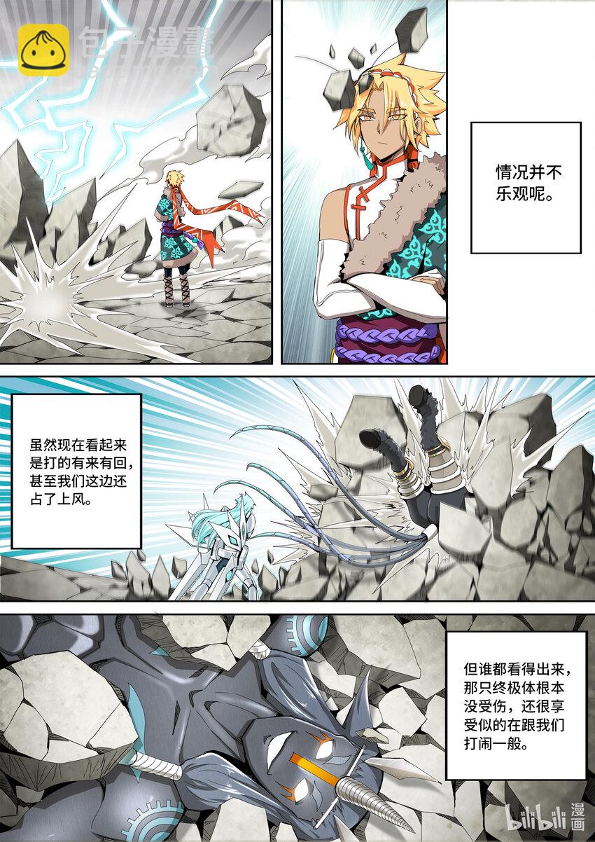 5-045 第五章 酆都纪行-正义的群殴（中）-第401话