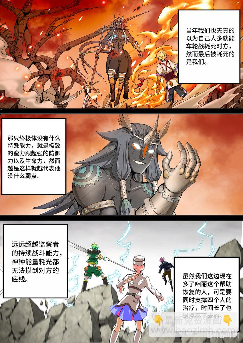 5-045 第五章 酆都纪行-正义的群殴（中）-第401话