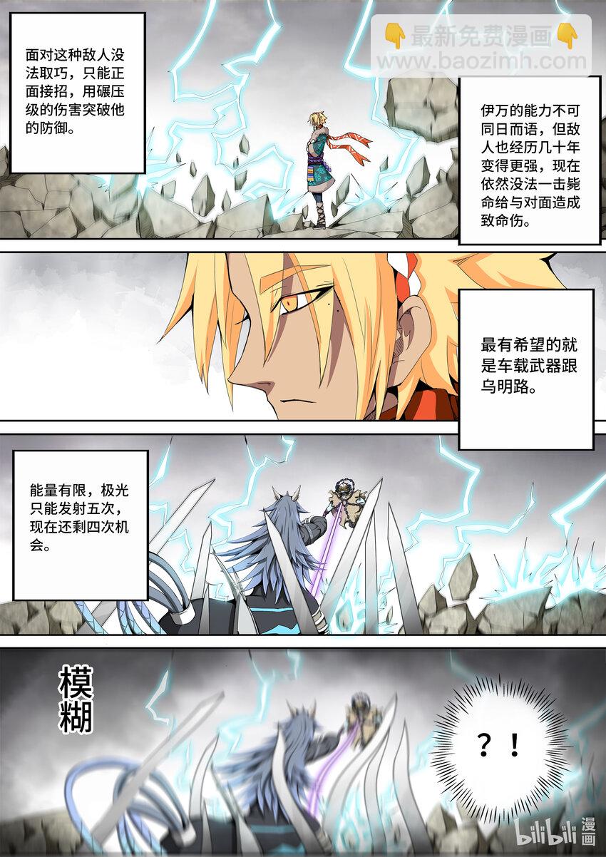 5-045 第五章 酆都纪行-正义的群殴（中）-第401话