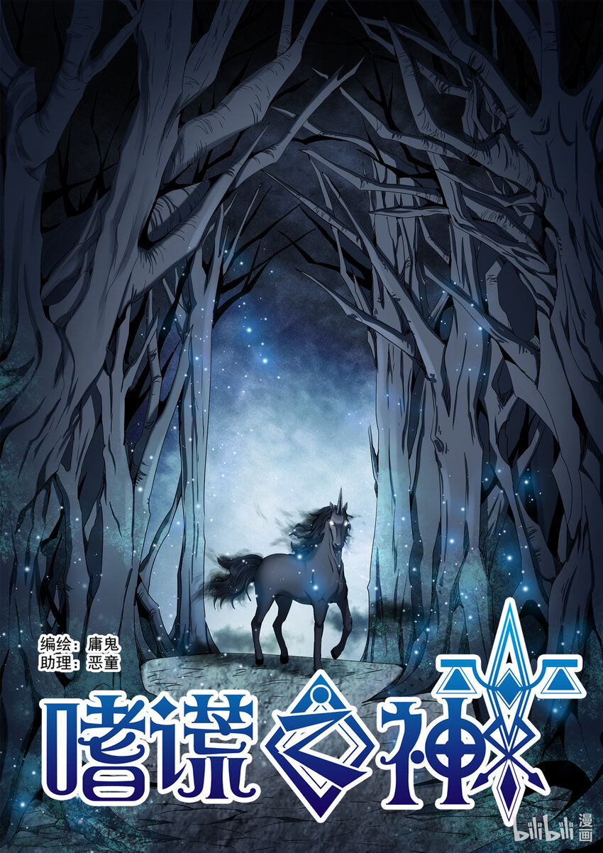 5-047 第五章 酆都纪行-围猎达成（上）-第403话