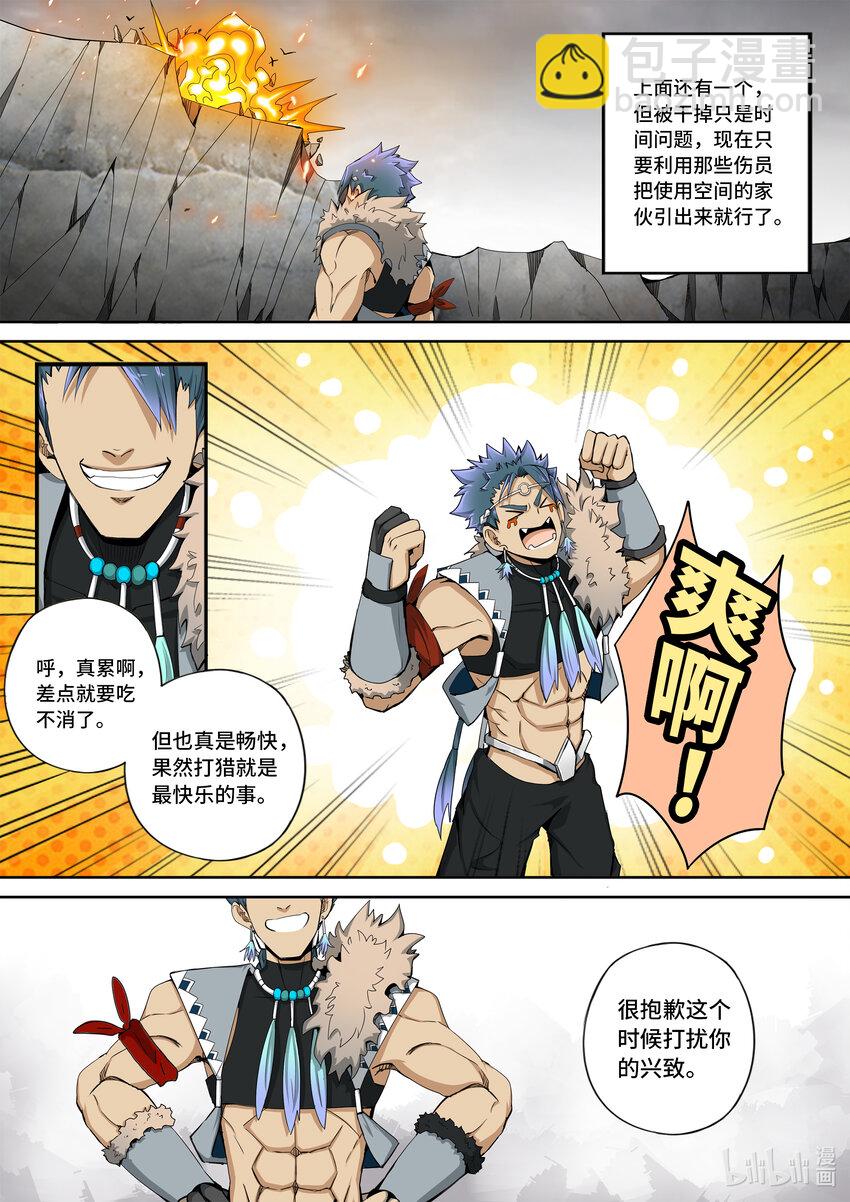 5-047 第五章 酆都纪行-围猎达成（上）-第403话