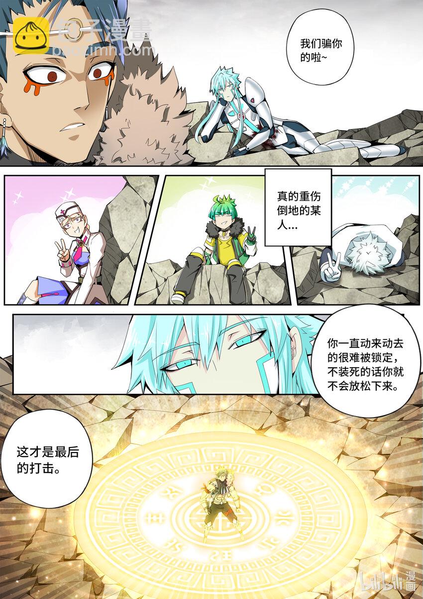 5-047 第五章 酆都纪行-围猎达成（上）-第403话